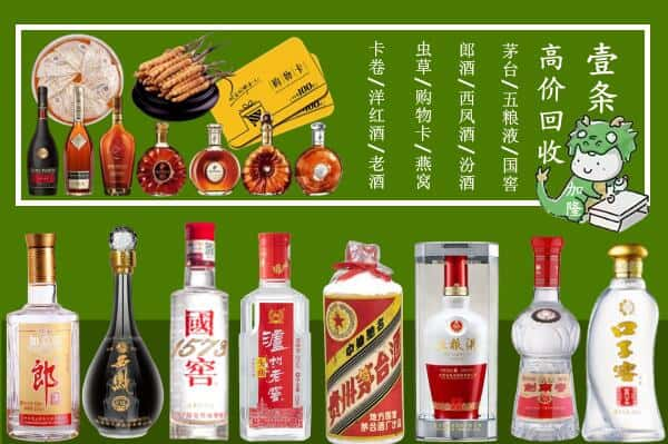 重庆市万州烟酒回收