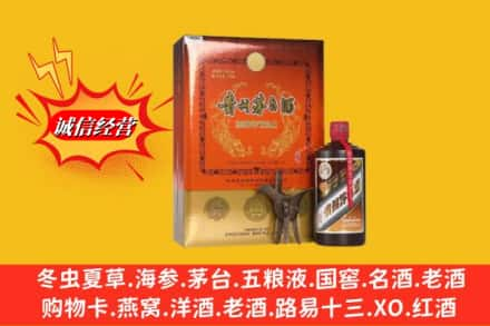 重庆市万州回收贵州茅台酒