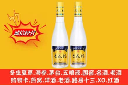 重庆市万州回收杏花村酒