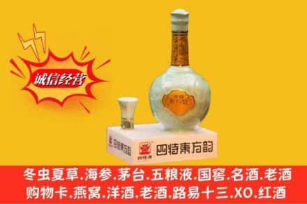 重庆市万州高价上门回收四特酒