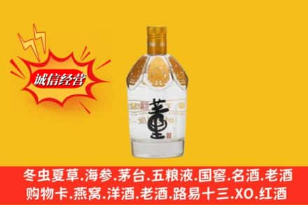 重庆市万州回收老董酒